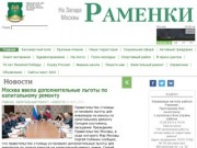 Ramenki-gazeta.ru