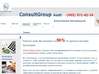 Юридические услуги Юридические услуги. ConsultGroup - оказание юридических услуг 