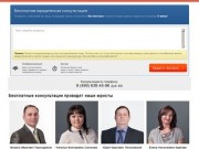 Бесплатная консультация юриста в Москве по телефону и онлайн