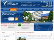 Санаторий Санта г.Казань, официальный сайт, Лечение и отдых в Татарстане