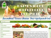 Натуральные продукты из деревни в Москве