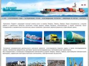 Компания «Гарант» оказывает полный спектр услуг в портах Темрюк