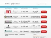 Банк "ренессанс кредит" г подольск адрес - qkredits.ru