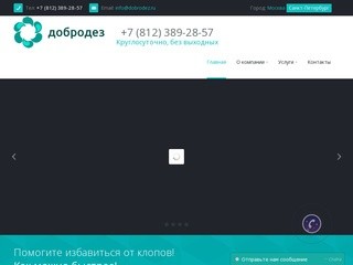 Уничтожение клопов и насекомых в Санкт-Петербурге