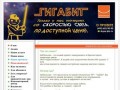 Новый проект ООО "Крастелком" АйПильсин Интернет, Телевидение, Телефония в Красногорске