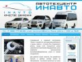 Автотехцентр Инавто Сочи