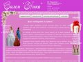 Ника - салон свадебных, вечерних, выпускных платьев в Туле