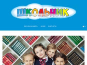 Школьная форма в Нижнем Новгороде | Школьная форма, одежда для детей