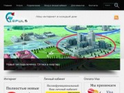 Импульс Интернет в Днепропетровск