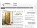 Металлические двери производство Йошкар Ола, металлические двери