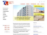 : Тольяттинский завод железобетонных изделий