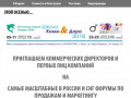 Омский Форум Продаж и Маркетинга