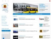 Департамент транспорта и связи Кемеровской области