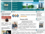 Центр Международной Торговли Краснодар -  