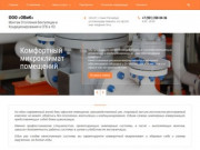 Проектирование и монтаж отопления, вентиляции, кондиционирования в СПб и ЛО