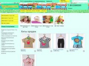 Чумазики. интернет- магазин детских товаров