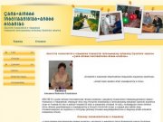 Сайт автономного стационарного учреждения социального обслуживания населения Тюменской области