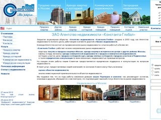 Квартиры в Москве, коттеджи и дачи в Подмосковье, коммерческая недвижимость