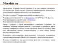 Mrezhin.ru