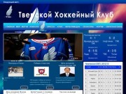 Официальный сайт Тверского Хоккейного Клуба