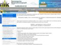 Москва | Торгово-Производственная компания "ПМК" | Телекоммуникационные шкафы 