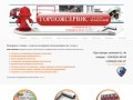 Монтаж пожарной сигнализации в Калуге, пожарная техника и огнезащита от компании «ГОРПОЖСЕРВИС».