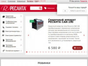 Официальный интернет-магазин компании «Ресанта» в Тольятти. Купить электротехнику Ресанта