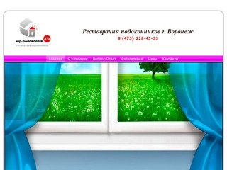 Реставрация подоконников в Воронеже | Ремонт подоконников Воронеж