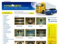 Магазин автозапчастей в Иванове: запчасти для иномарок, грузовиков