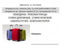 Купить чемодан,дрожную сумку,рюкзак в г.Владивосток