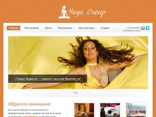 YogaGroup - йога-центр в Санкт-Петербурге | Приморский район, ул.Яхтенная, 3, корп.2