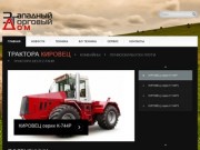 Сельскохозяйственная техника в Смоленске - трактор,комбайн,плуг