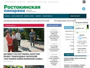 Gazeta-rostokino.ru