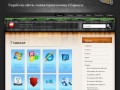 Разработка сайтов, компьютерная помощь в Барнауле