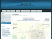 Информационный сайт города Буйнакск - карта, улицы, фото, погода и т.д.