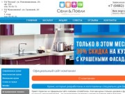 Мебель для кухни (Россия, Самарская область, Тольятти)