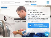 Сервис частных мастеров по ремонту стиральных машин (Россия, Ленинградская область, Санкт-Петербург)