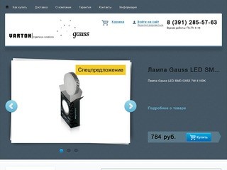 Светодиодные лампы и светильники Вартон, gauss Красноярск