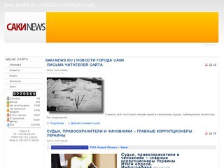 Saki-news.ru | Новости города Саки