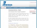 Автомагазин Витязь г. Миасс