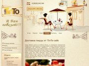 Доставка пиццы и суши в Нижневартовске - Кафе TinTo-cafe