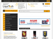 LiquiTech - интернет-магазин автомасел, купить автомасло в Новосибирске по низкой цене