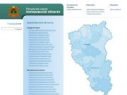 Интерактивная карта Кемеровской Области :