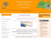 Consultant-nk.ru