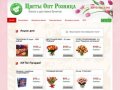 Арт-Флора  — цветы оптом в Санкт-Петербурге и других городах России. Оптовая продажа цветов