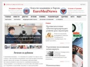«EuroMedNews»