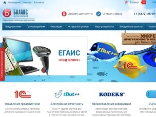 Официальные сайты турфирм тулы. ООО экспресс АЙТИ Тула.