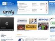 ИГЛУ - иркутский государственный лингвистический университет 