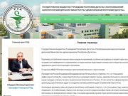 Государственное  Бюджетное Учреждение Республики Дагестан «Республиканский наркологический