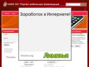 Компания ООО «Стройэнерго Плюс» (Екатеринбург) - контент-провайдер